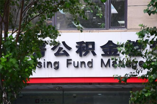 漯河公积金封存了怎么取（公积金封存了,怎么取出来）